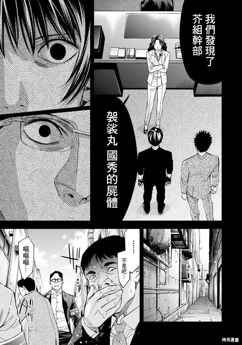 第66话 第11页