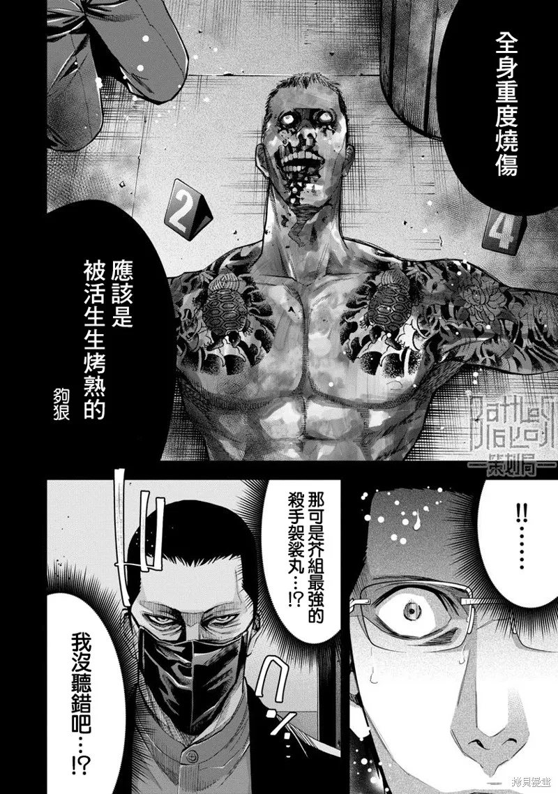 第66话 第12页