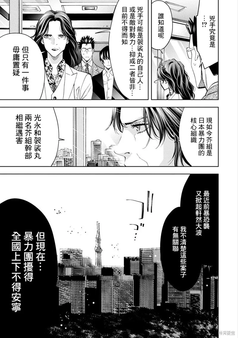 第66话 第13页
