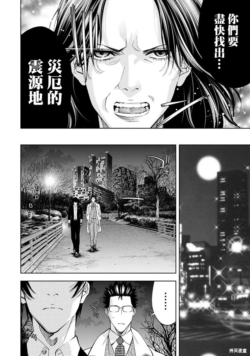 第66话 第14页