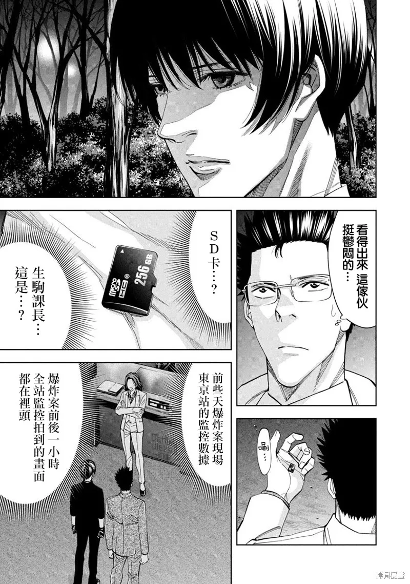 第66话 第15页