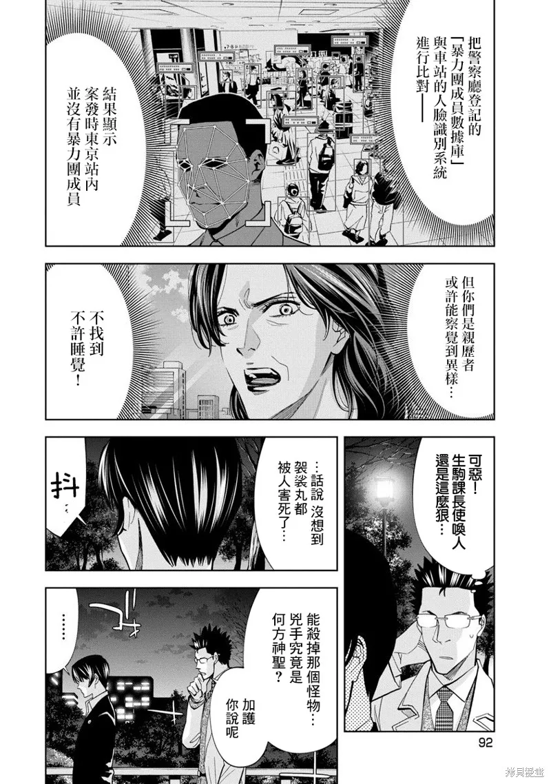 第66话 第16页