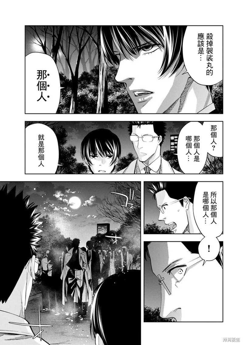 第66话 第17页