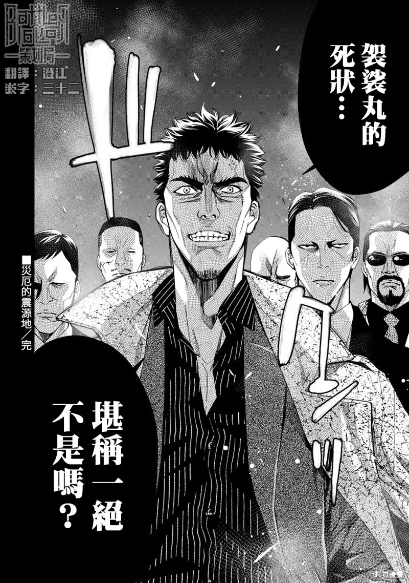 第66话 第18页