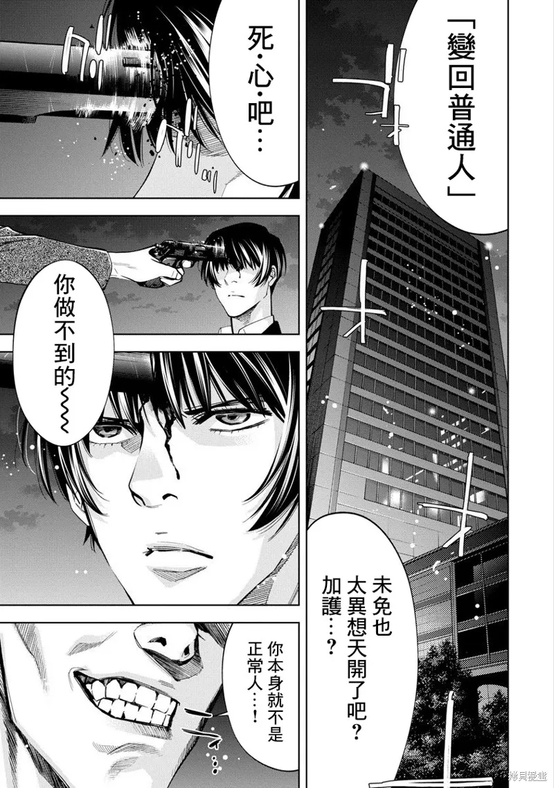 第68话 第1页