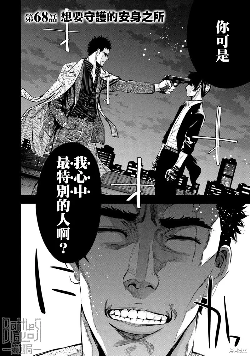 第68话 第2页