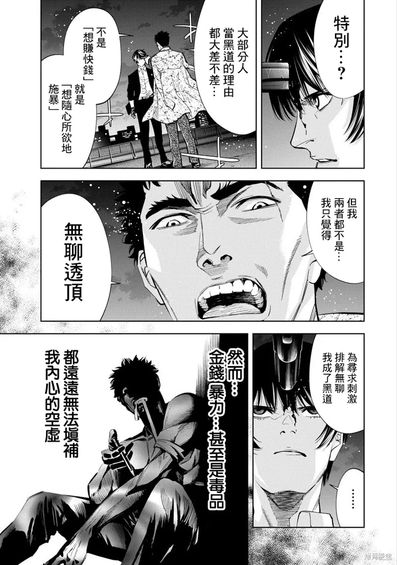 第68话 第3页
