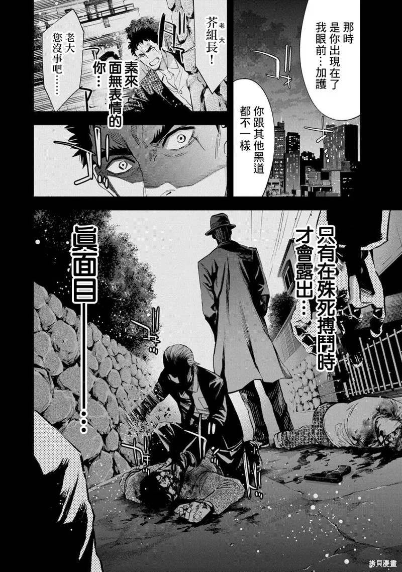 第68话 第4页
