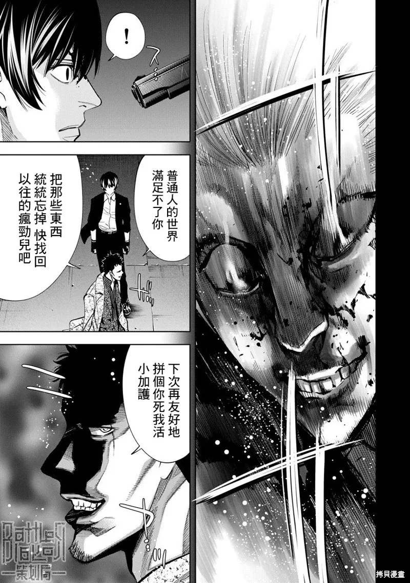 第68话 第5页