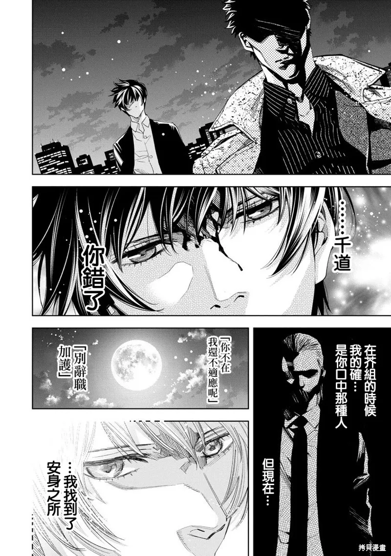 第68话 第6页