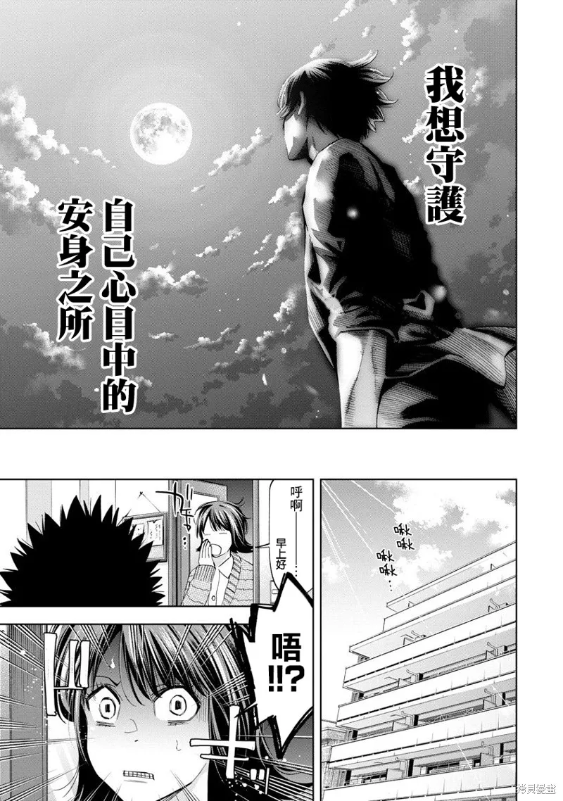 第68话 第7页