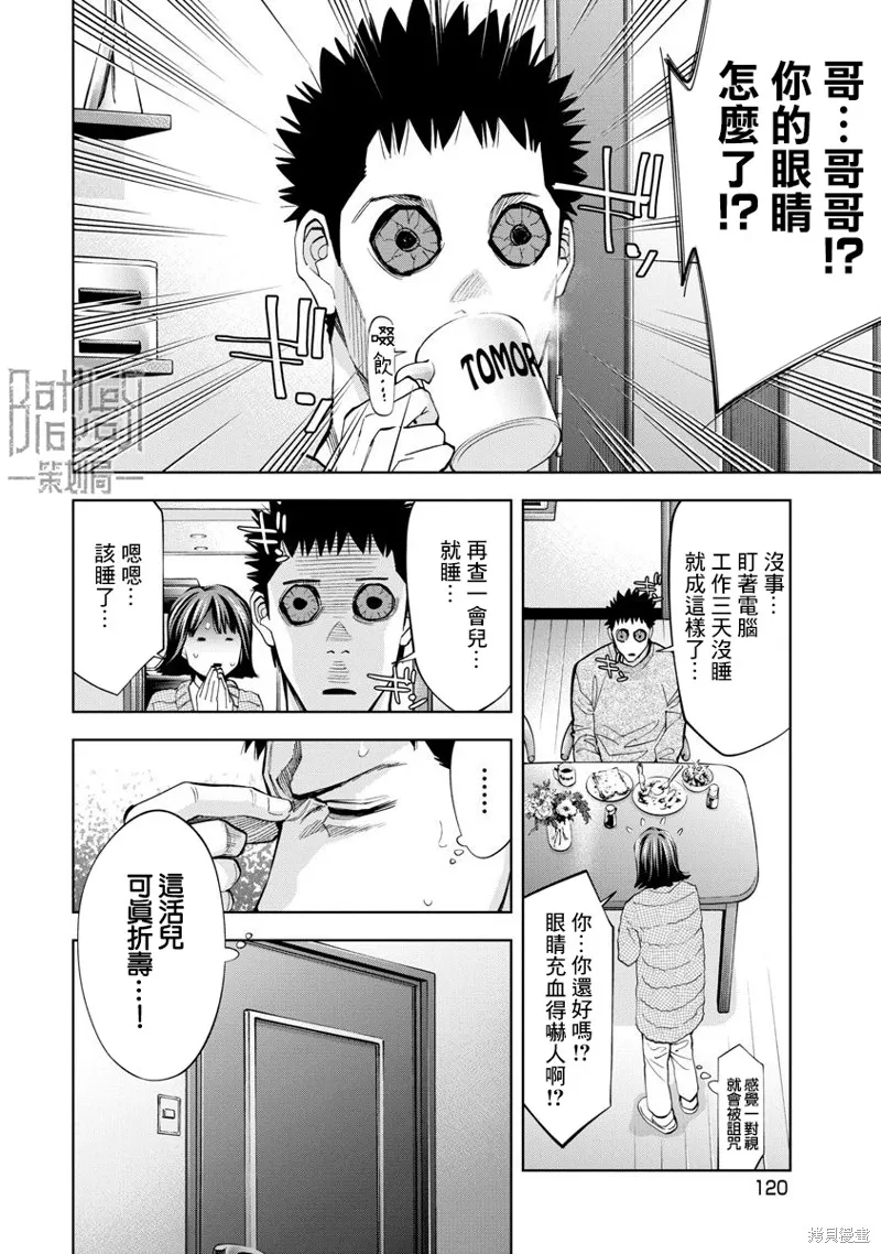第68话 第8页