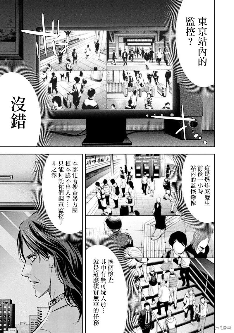 第68话 第9页