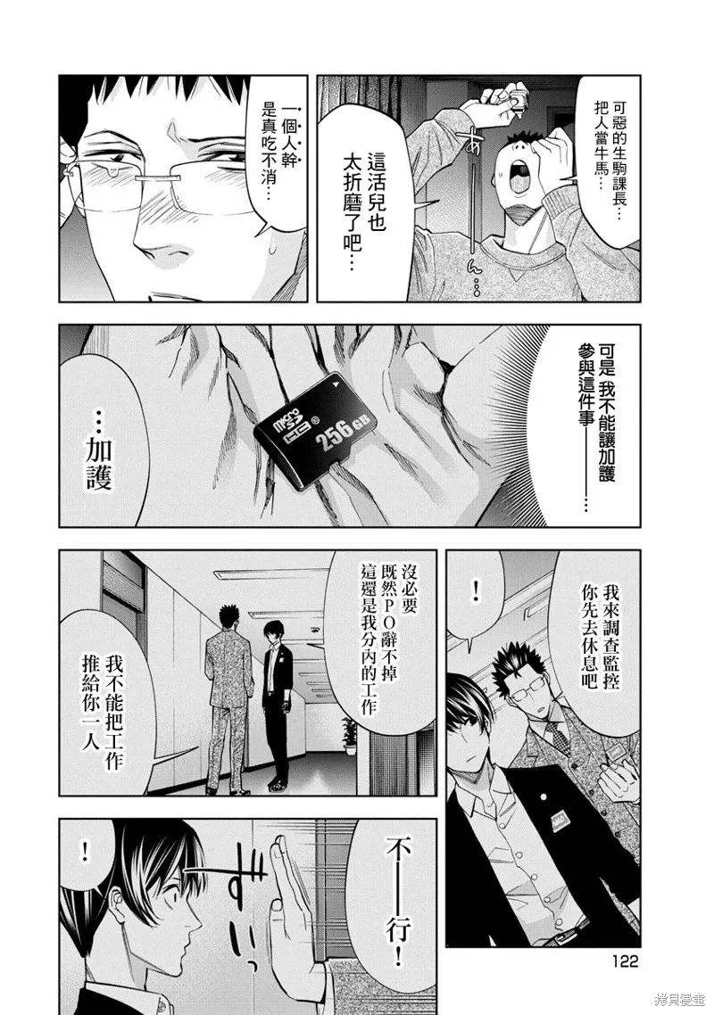 第68话 第10页