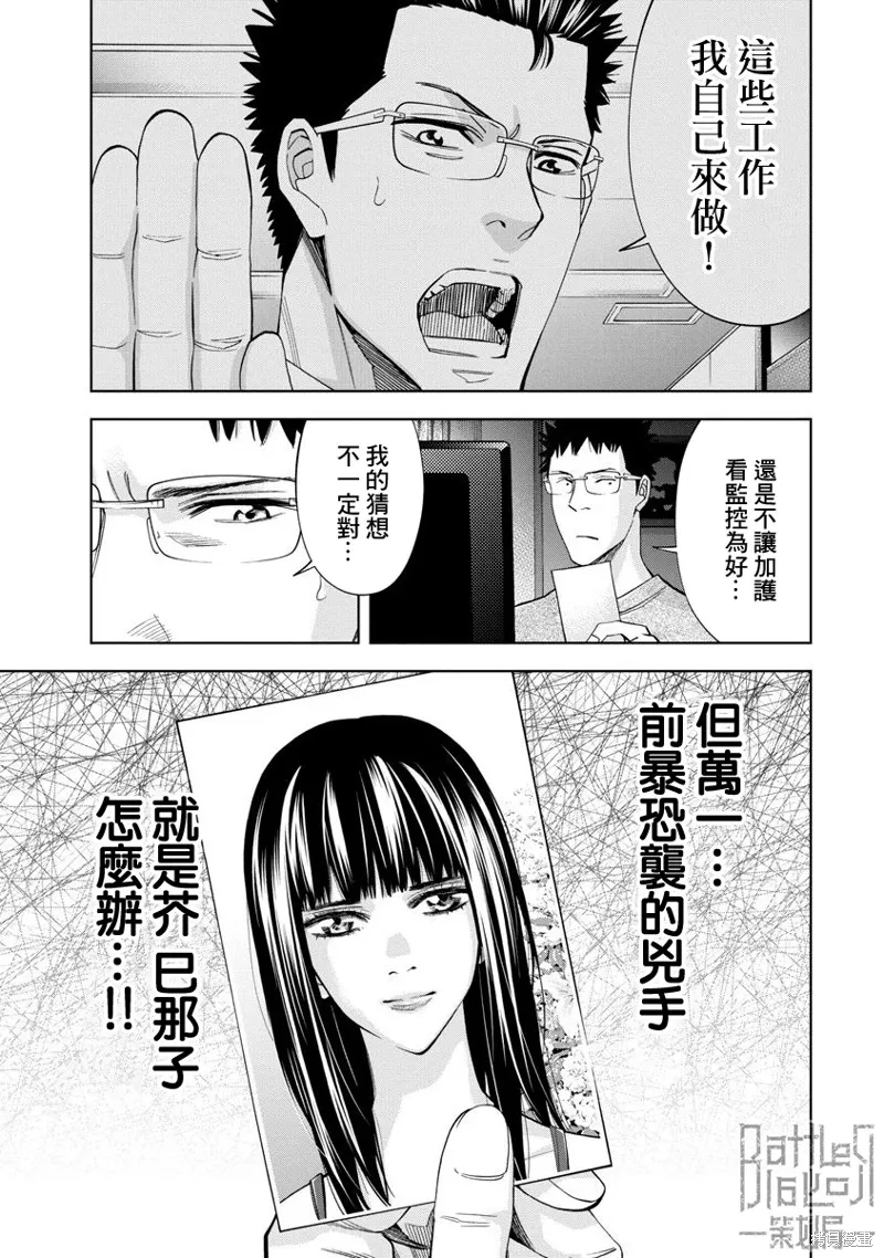 第68话 第11页