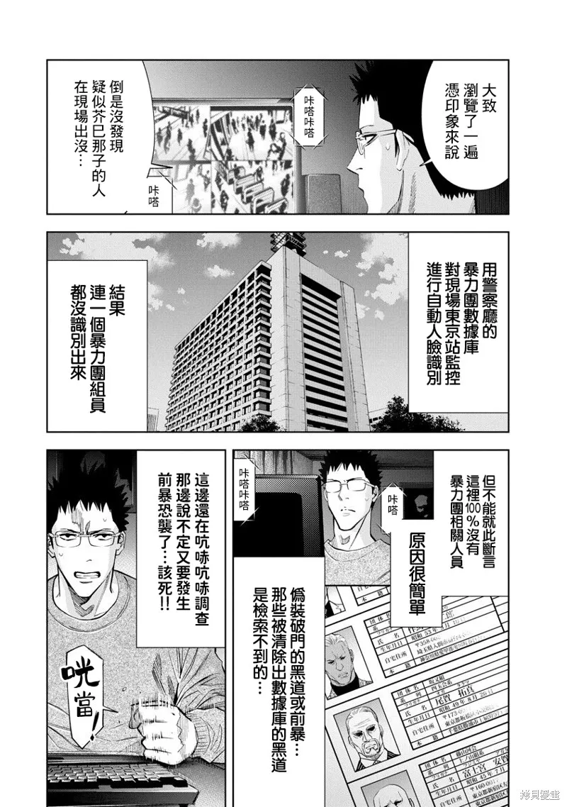 第68话 第12页