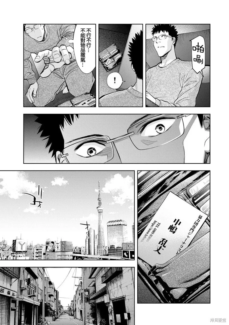 第68话 第13页