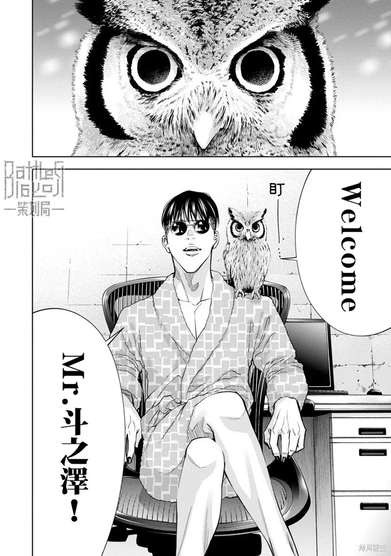 第68话 第14页