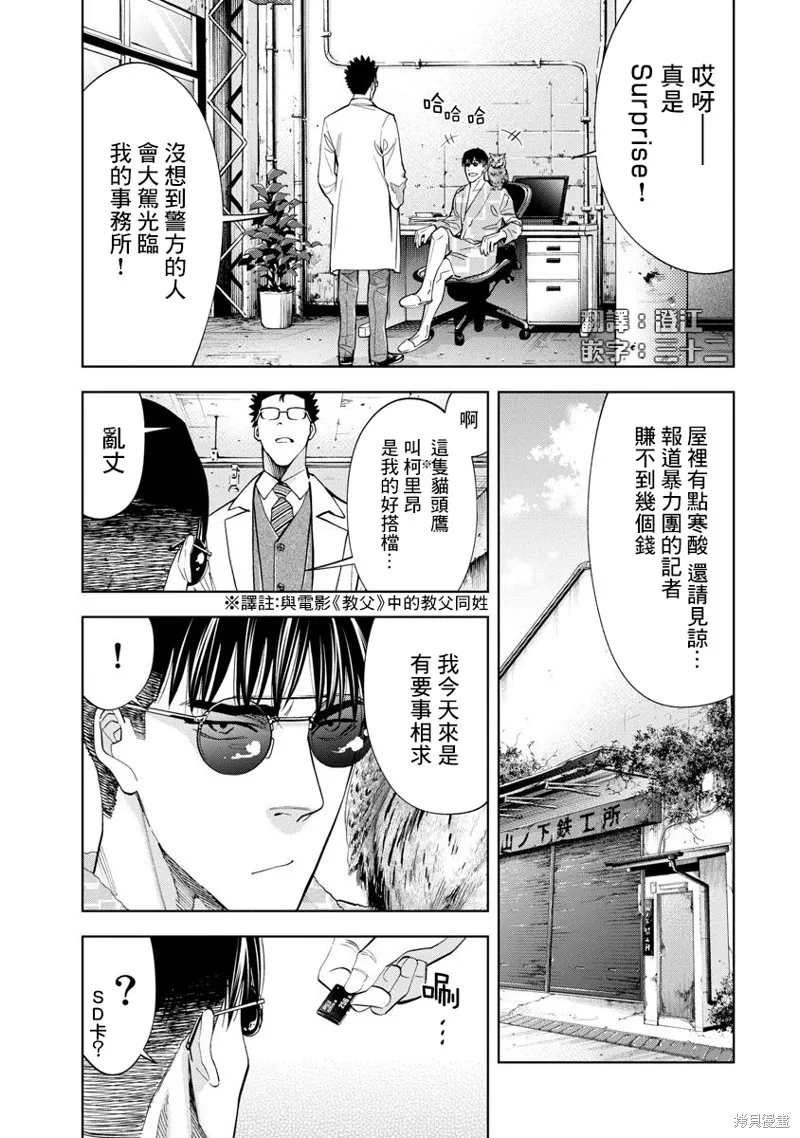 第68话 第15页