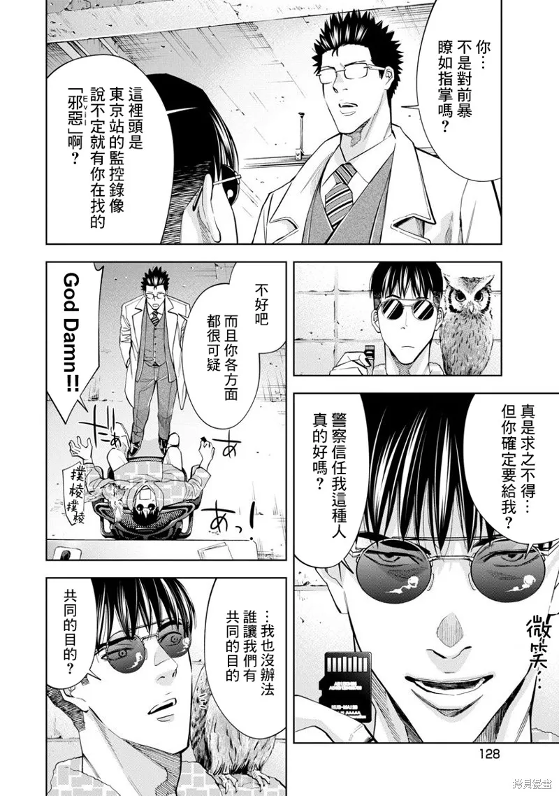 第68话 第16页