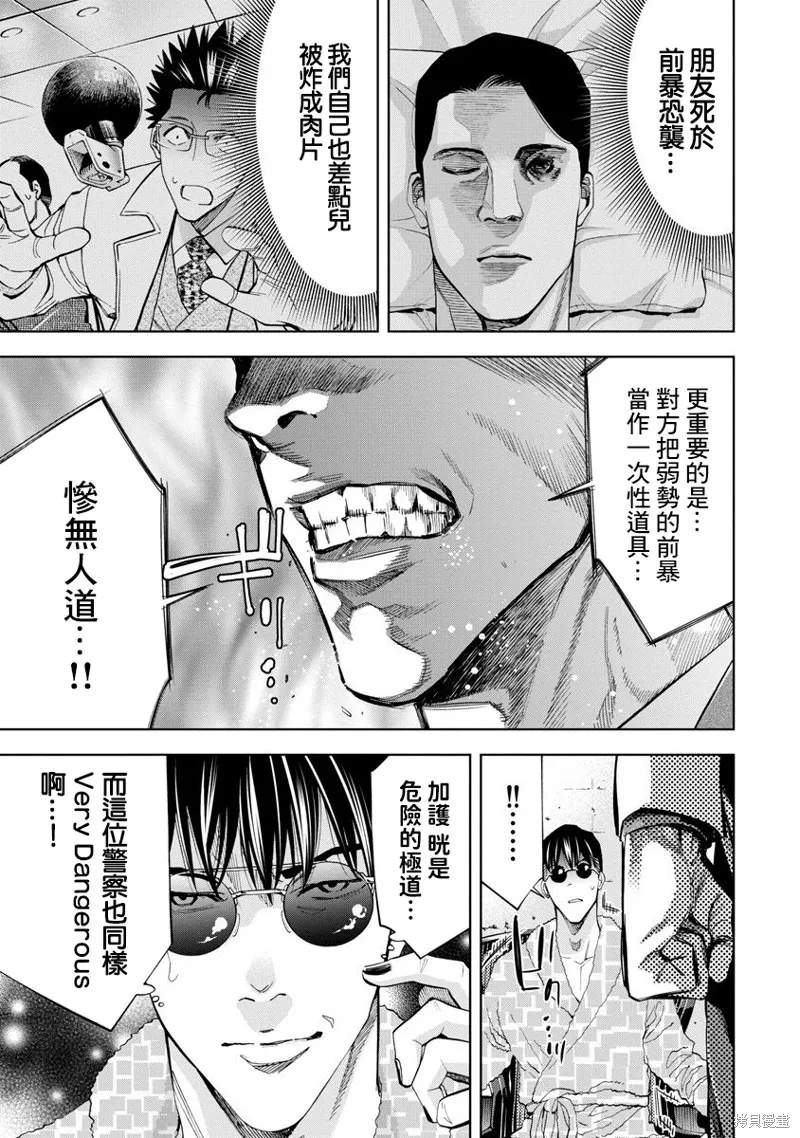 第68话 第17页