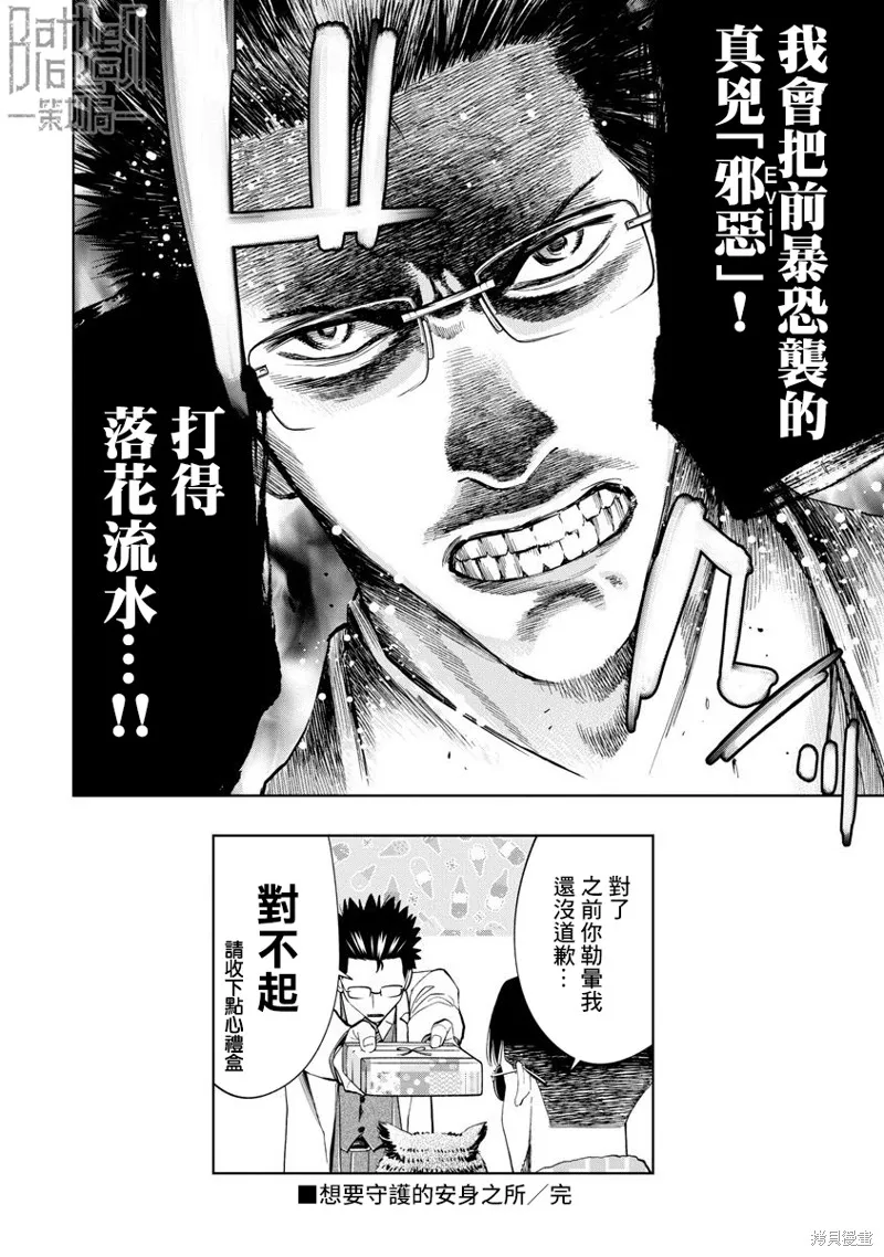 第68话 第18页