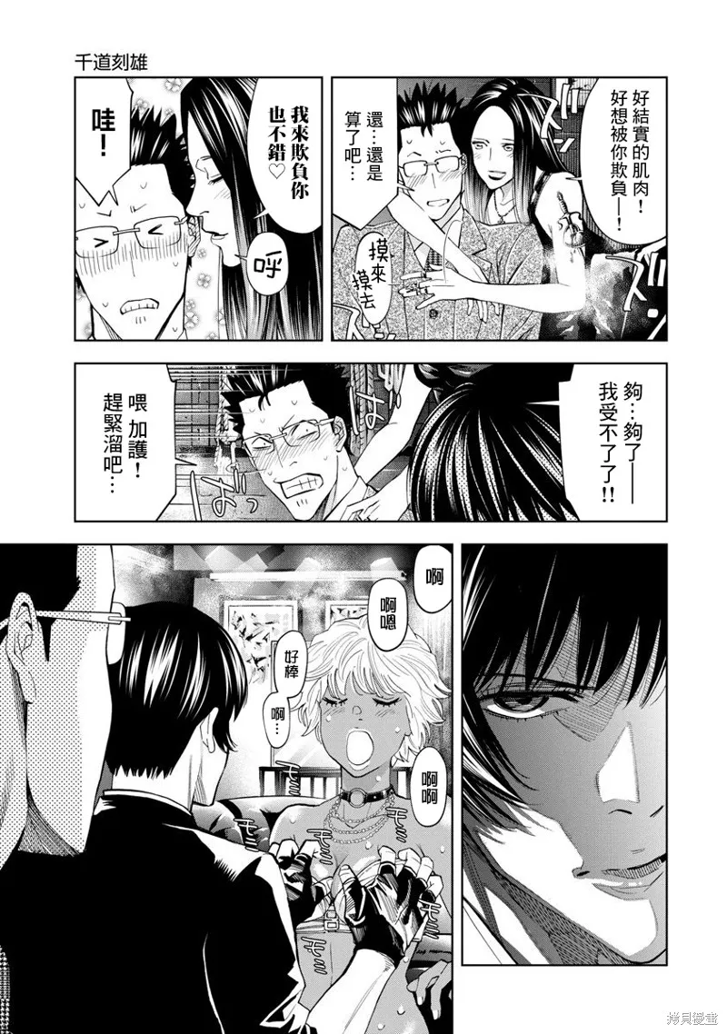 第67话 第3页
