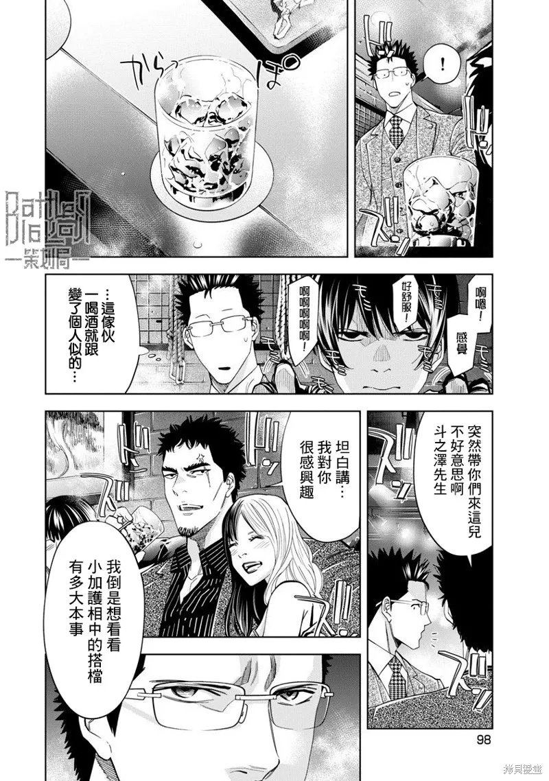 第67话 第4页