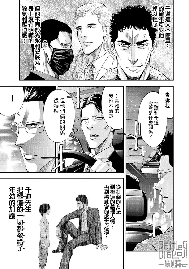 第67话 第11页