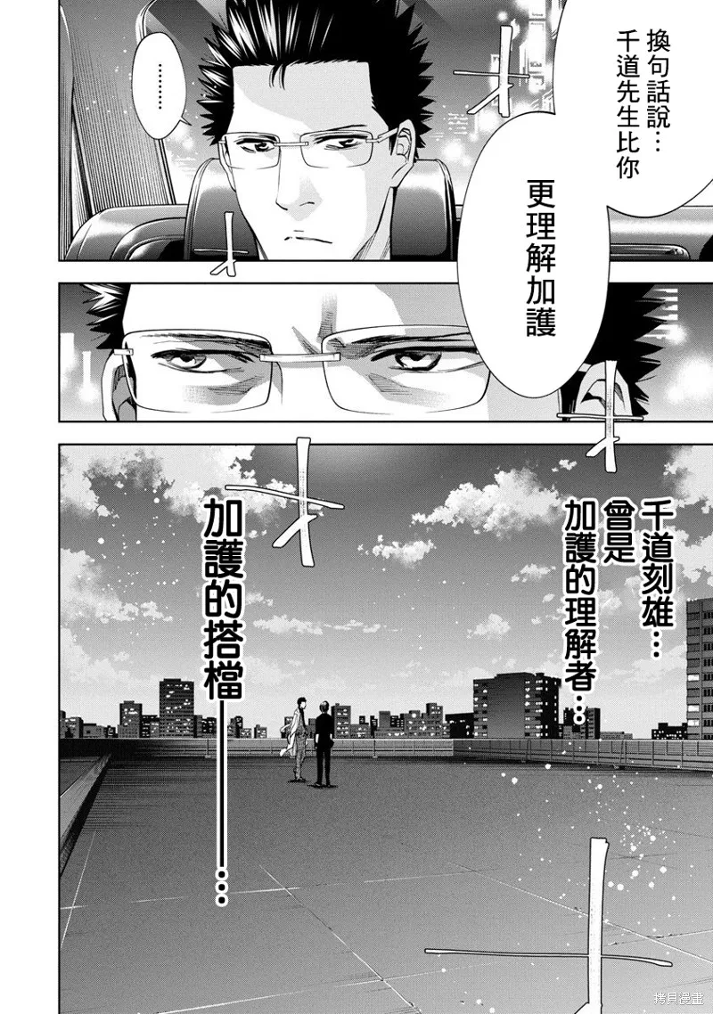 第67话 第12页