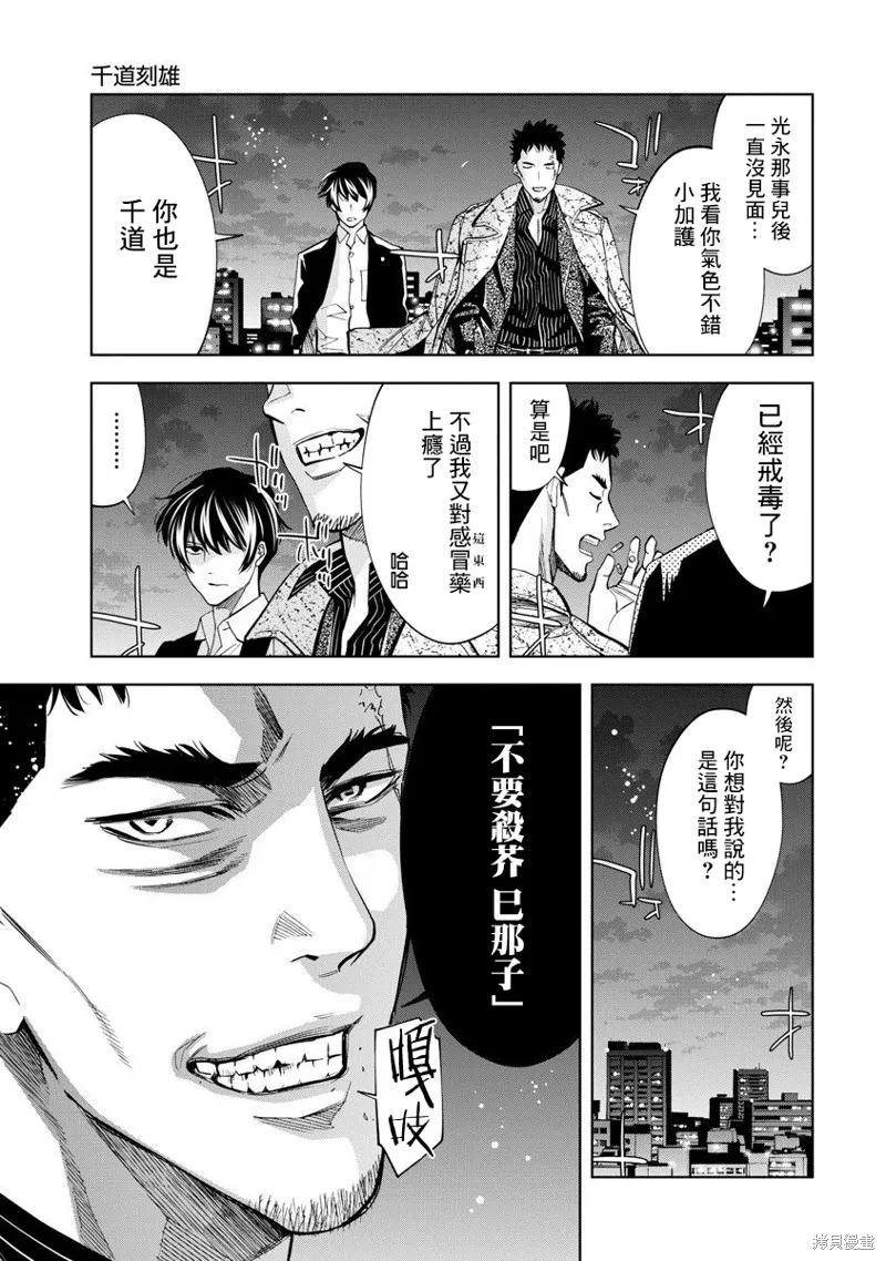 第67话 第13页