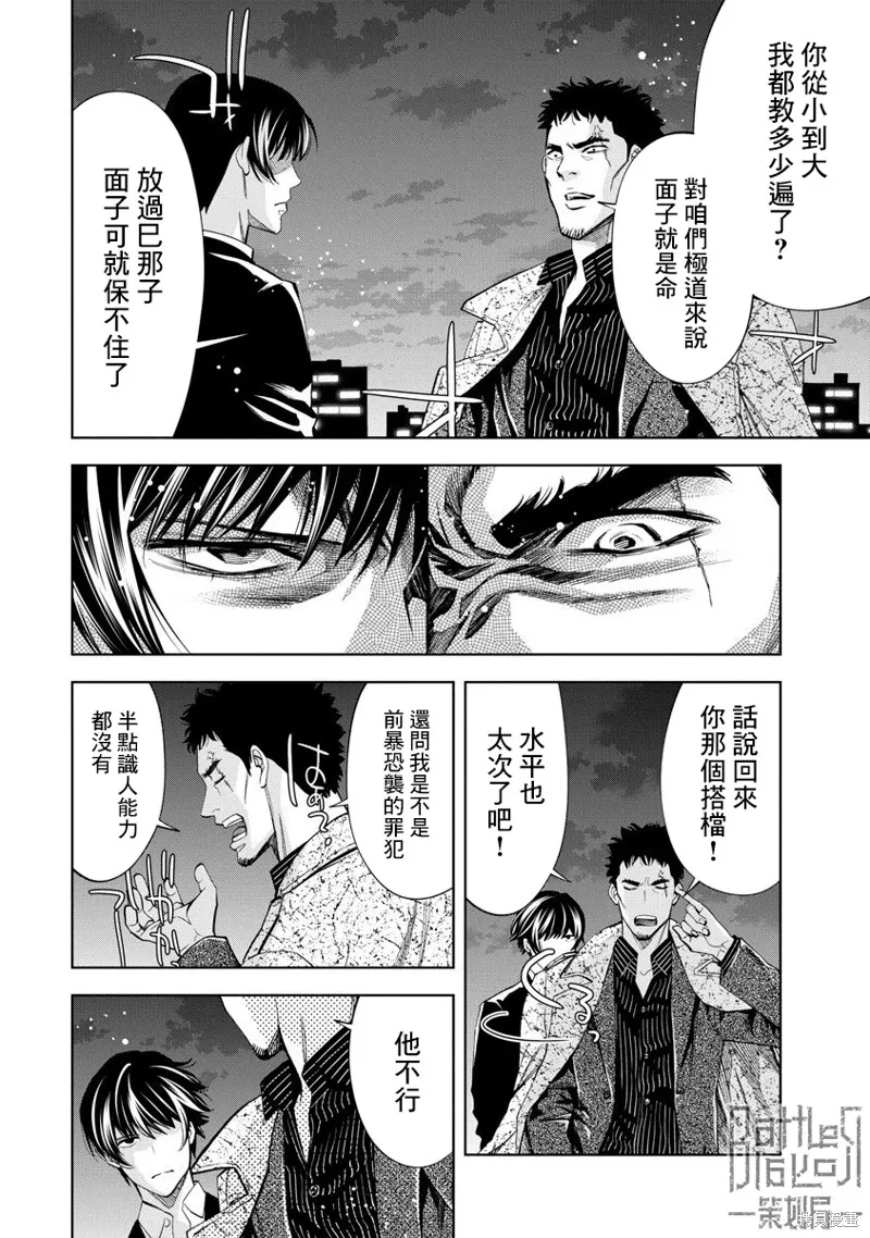 第67话 第14页