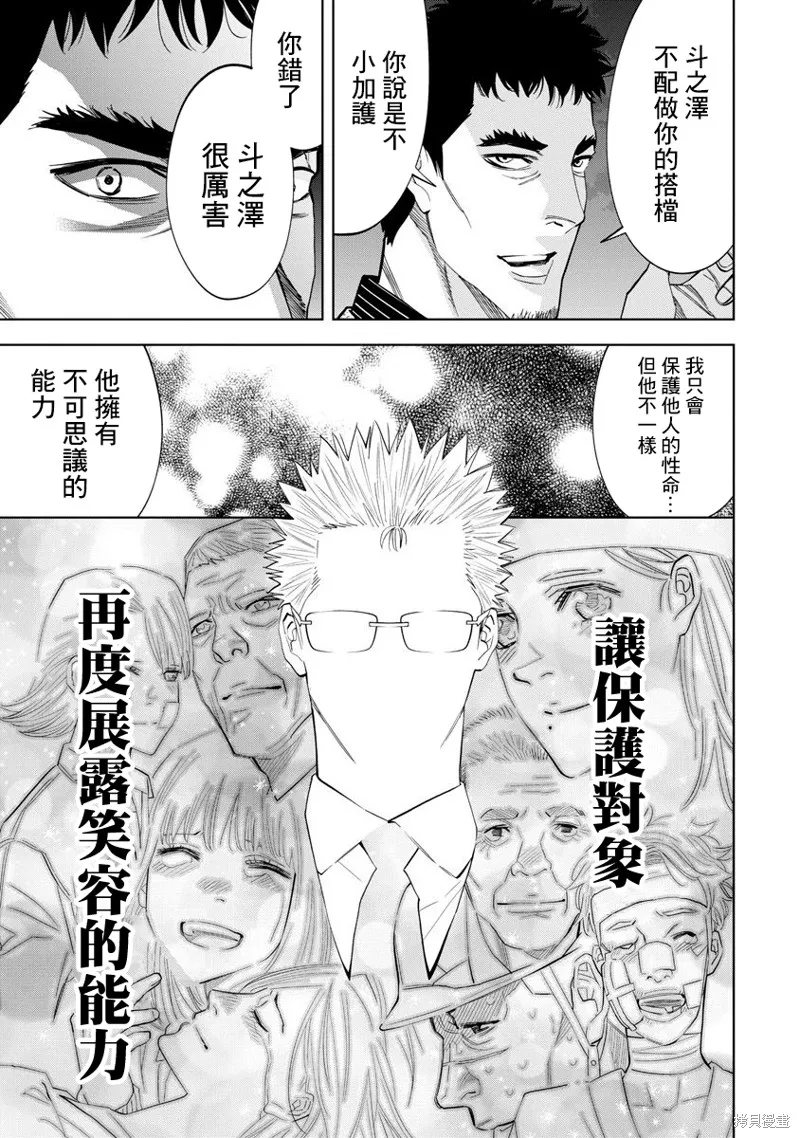 第67话 第15页