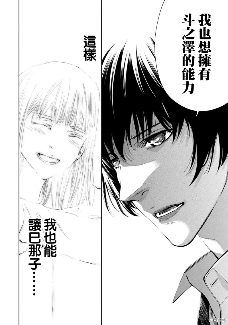 第67话 第16页