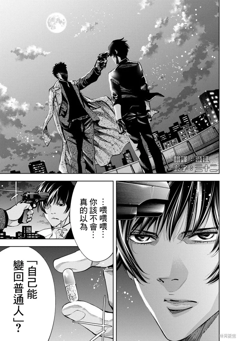 第67话 第17页