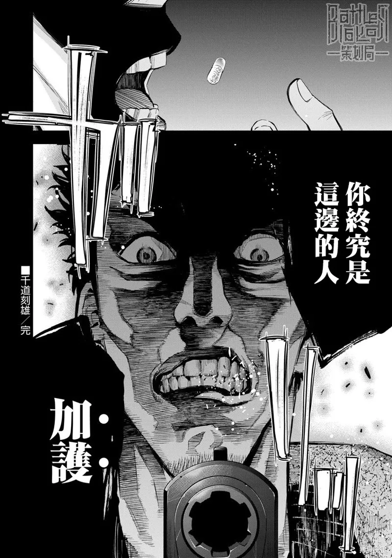 第67话 第18页
