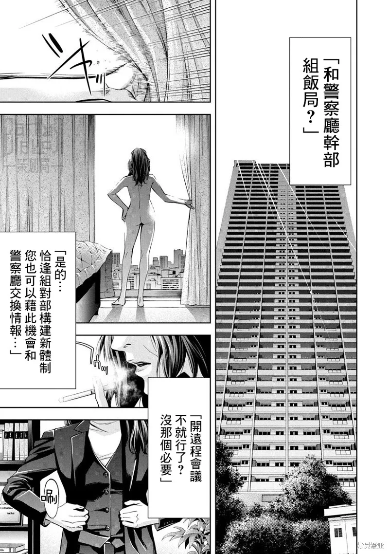 第69话 第1页
