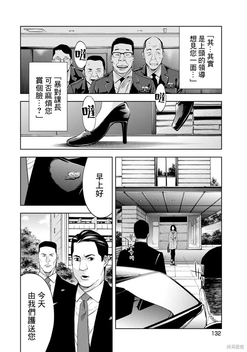 第69话 第2页