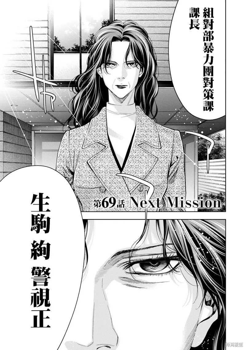 第69话 第3页