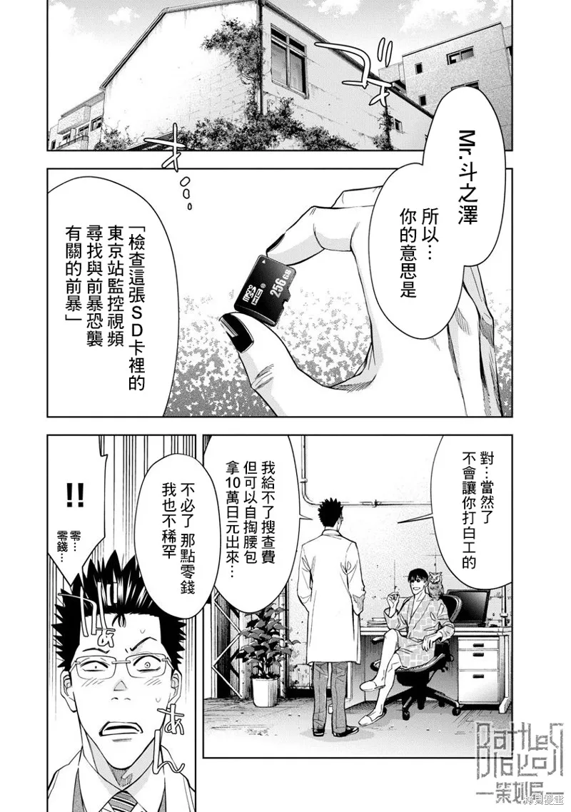 第69话 第4页