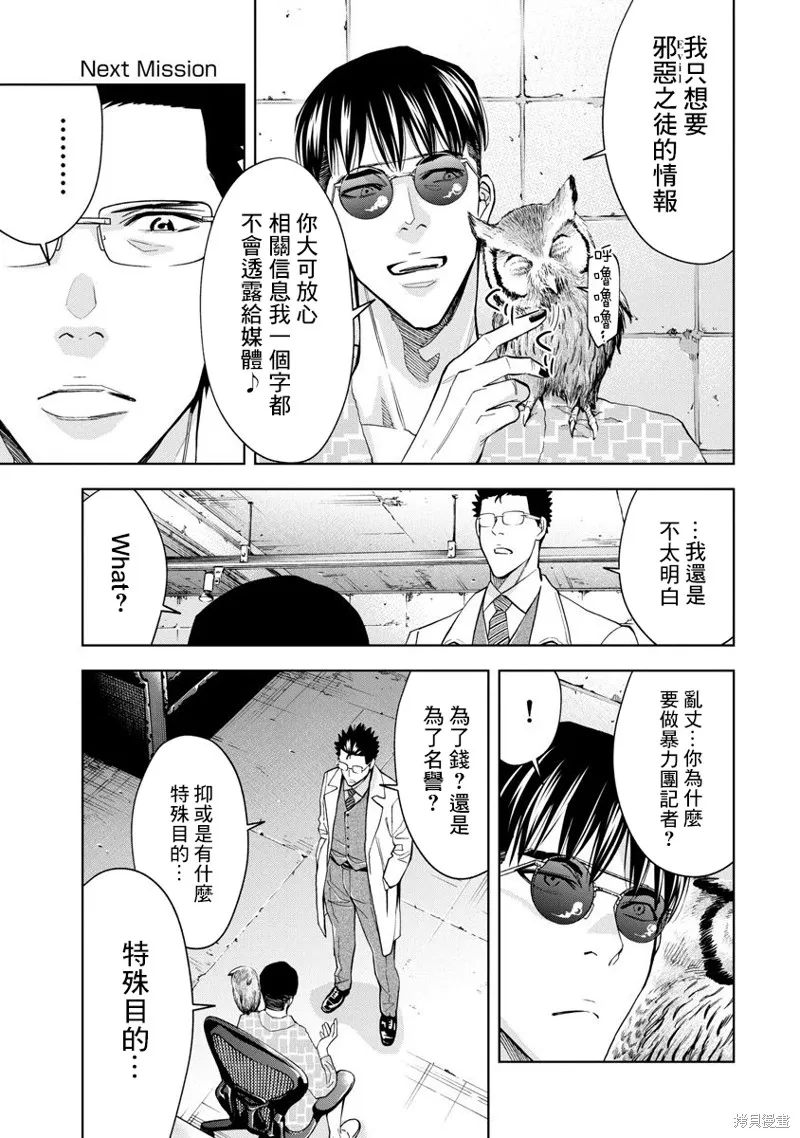 第69话 第5页