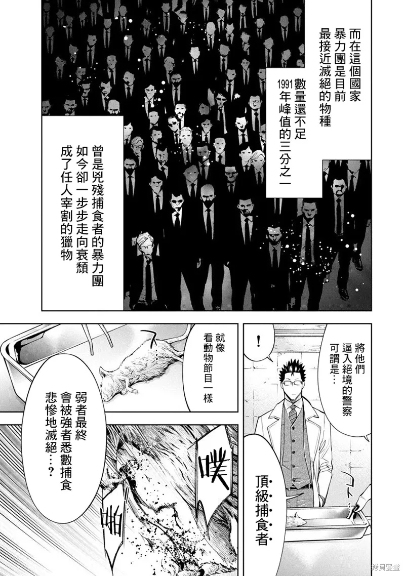 第69话 第7页