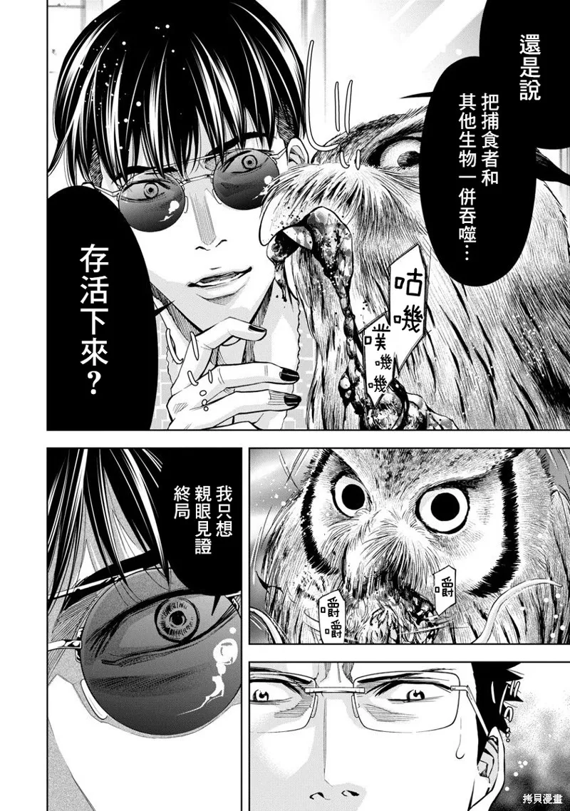 第69话 第8页