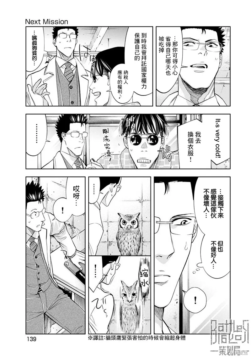 第69话 第9页
