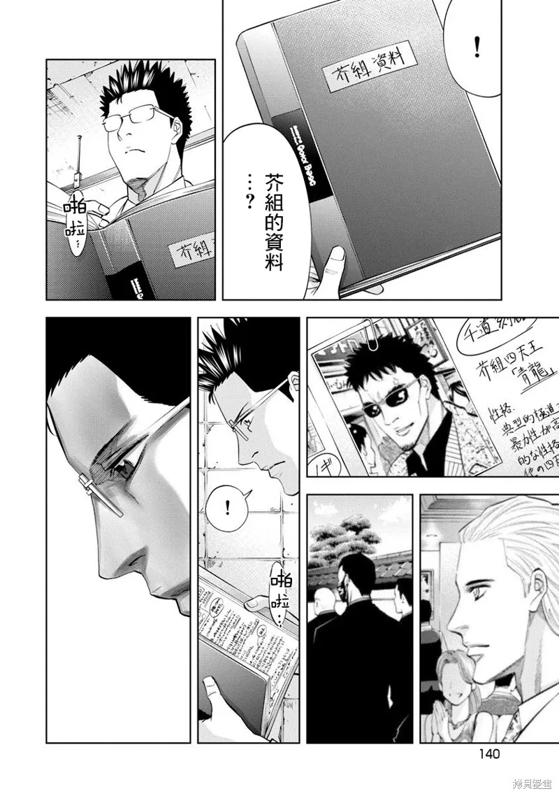 第69话 第10页