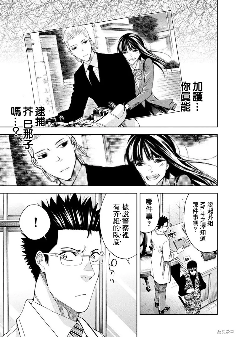第69话 第11页