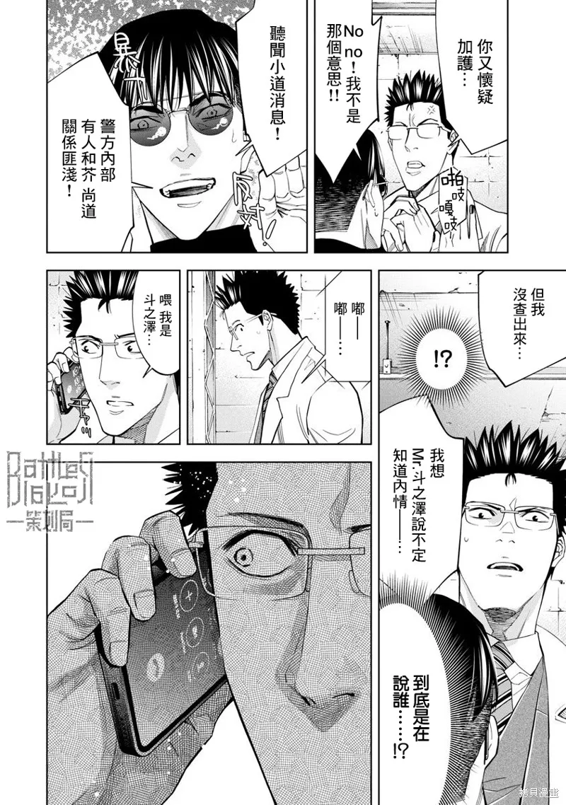 第69话 第12页
