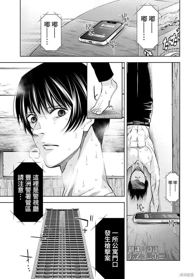 第69话 第13页