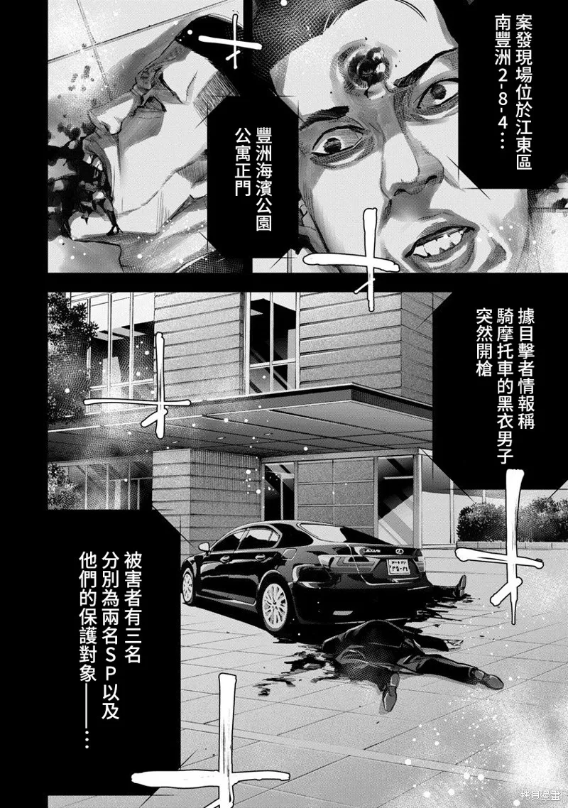 第69话 第14页
