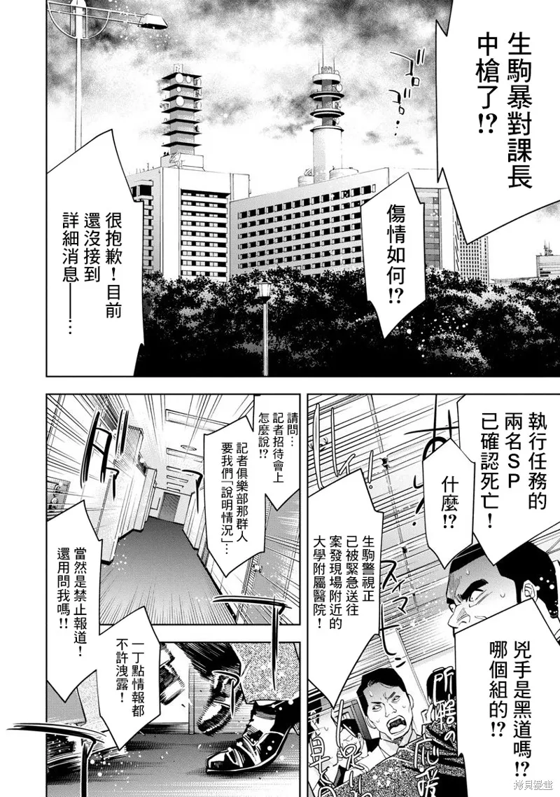 第69话 第16页